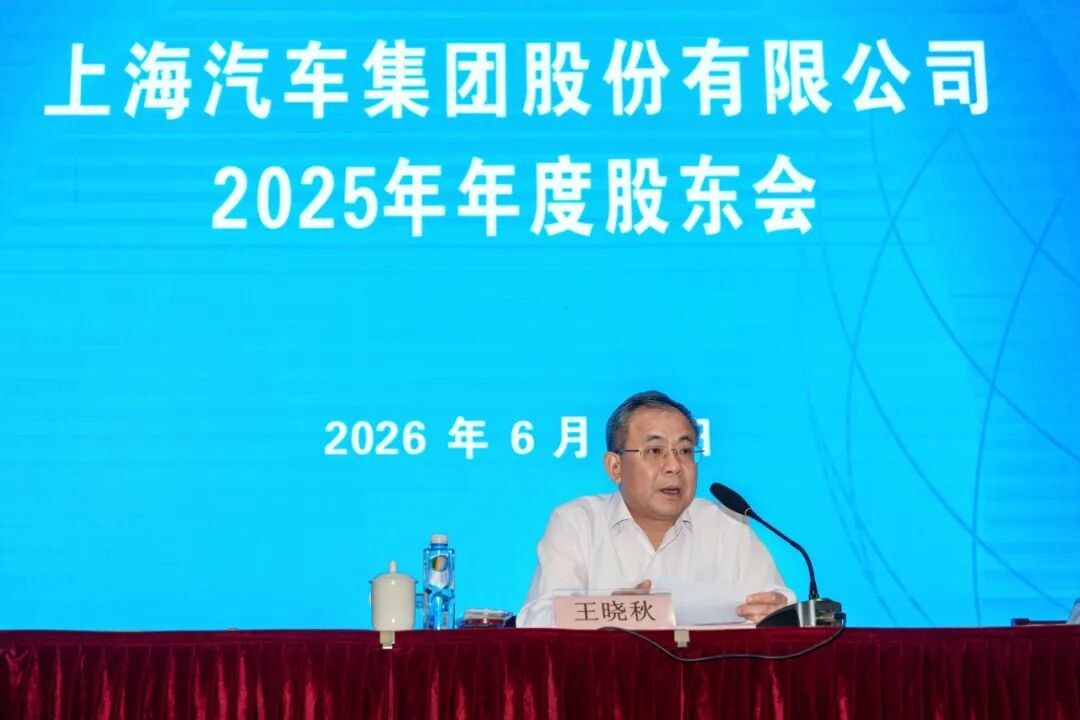 上汽集团王晓秋：不出海就出局，今年欧洲销量目标40万辆，西班牙工厂项目正在推进